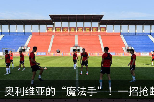 奥利维亚的“魔法手”！一招抢断上篮传奇